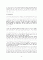 드럼 세탁기의 국내외 세탁기 시장 점유 마케팅 분석 (stp, Marketing Mix, SWOT을 포함) 18페이지