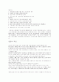 (마케팅 전략) 베스킨라빈스 31의 마케팅 분석과 경영 전략 분석 (A+ 레포트) 6페이지