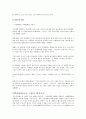 (마케팅 전략) 베스킨라빈스 31의 마케팅 분석과 경영 전략 분석 (A+ 레포트) 7페이지