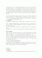 (마케팅 전략) 베스킨라빈스 31의 마케팅 분석과 경영 전략 분석 (A+ 레포트) 14페이지