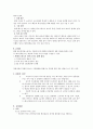 (마케팅 전략) 베스킨라빈스 31의 마케팅 분석과 경영 전략 분석 (A+ 레포트) 18페이지