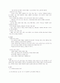 (마케팅 전략) 베스킨라빈스 31의 마케팅 분석과 경영 전략 분석 (A+ 레포트) 19페이지