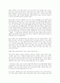 (마케팅 전략) 베스킨라빈스 31의 마케팅 분석과 경영 전략 분석 (A+ 레포트) 23페이지