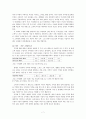 세계적 자동차 업체 아우디 코리아의 국내 마케팅 전략 분석 7페이지