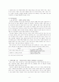 세계적 자동차 업체 아우디 코리아의 국내 마케팅 전략 분석 9페이지