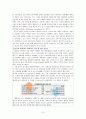 세계적 자동차 업체 아우디 코리아의 국내 마케팅 전략 분석 10페이지