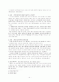 세계적 자동차 업체 아우디 코리아의 국내 마케팅 전략 분석 14페이지