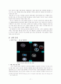 세계적 자동차 업체 아우디 코리아의 국내 마케팅 전략 분석 17페이지