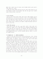 세계적 자동차 업체 아우디 코리아의 국내 마케팅 전략 분석 23페이지