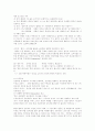 2% 부족할 때의 음료시장 석권 마케팅 전략 분석 (stp, sowt, 4p 모두 포함) 11페이지