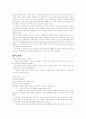 2% 부족할 때의 음료시장 석권 마케팅 전략 분석 (stp, sowt, 4p 모두 포함) 12페이지