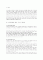 노인복지관의 개념과 역할, 필요성 및 운영실태와 개선방안 1페이지
