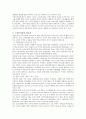 노인복지관의 개념과 역할, 필요성 및 운영실태와 개선방안 2페이지