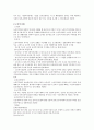 노인복지관의 개념과 역할, 필요성 및 운영실태와 개선방안 4페이지
