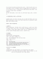 노인복지관의 개념과 역할, 필요성 및 운영실태와 개선방안 5페이지