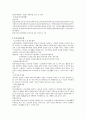 노인복지관의 개념과 역할, 필요성 및 운영실태와 개선방안 6페이지