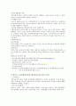 노인복지관의 개념과 역할, 필요성 및 운영실태와 개선방안 7페이지