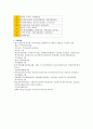 장애인복지의 개념과 특성, 필요성 및 운영실태 7페이지