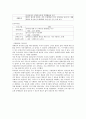 장애인복지의 개념과 특성, 필요성 및 운영실태 12페이지