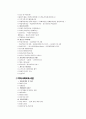사회복지의 개념과 사회복지관 운영실태 및 개선방향 7페이지