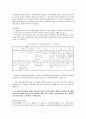 (연금제도) 현 연금제도에 대한 분석과 구체적인 문제 및 사례와 효율적 운용방안 7페이지