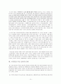 (연금제도) 현 연금제도에 대한 분석과 구체적인 문제 및 사례와 효율적 운용방안 10페이지