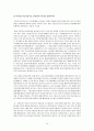 (연금제도) 현 연금제도에 대한 분석과 구체적인 문제 및 사례와 효율적 운용방안 14페이지