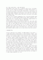 동성애와 우리 사회 4페이지