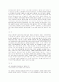 동성애와 우리 사회 16페이지