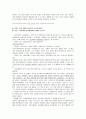 동성애와 우리 사회 19페이지