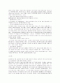 동성애와 우리 사회 20페이지