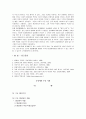 동성애와 우리 사회 26페이지