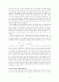 주거문제의 고찰과 문제 해결의 모색 3페이지