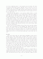 한국 전통음식의 계승 및 발전 방안 3페이지
