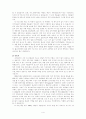 한국 전통음식의 계승 및 발전 방안 4페이지