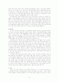한국 전통음식의 계승 및 발전 방안 6페이지