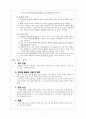 기초농구 및 과학적 원리 3페이지