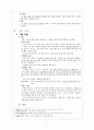 기초농구 및 과학적 원리 5페이지