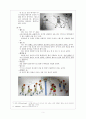 기초농구 및 과학적 원리 6페이지