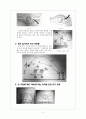 기초농구 및 과학적 원리 10페이지