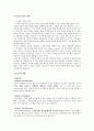 (기업 성공 사례) 아이리버의 창의력 브랜드화 기업 성공 사례 1페이지