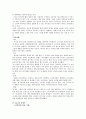 (기업 성공 사례) 아이리버의 창의력 브랜드화 기업 성공 사례 13페이지