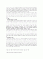 (기업 성공 사례) 아이리버의 창의력 브랜드화 기업 성공 사례 22페이지