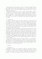 (마케팅 사례) 코카콜라의 왕좌 지키기(펩시콜라와의 마케팅 전략 비교·분석) 3페이지