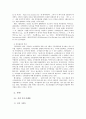 (마케팅 사례) 코카콜라의 왕좌 지키기(펩시콜라와의 마케팅 전략 비교·분석) 4페이지