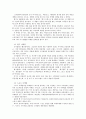 (마케팅 사례) 코카콜라의 왕좌 지키기(펩시콜라와의 마케팅 전략 비교·분석) 5페이지