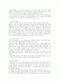 (마케팅 사례) 코카콜라의 왕좌 지키기(펩시콜라와의 마케팅 전략 비교·분석) 6페이지