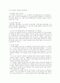 (마케팅 사례) 코카콜라의 왕좌 지키기(펩시콜라와의 마케팅 전략 비교·분석) 9페이지