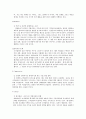 (마케팅 사례) 코카콜라의 왕좌 지키기(펩시콜라와의 마케팅 전략 비교·분석) 10페이지