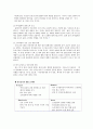 (마케팅 사례) 코카콜라의 왕좌 지키기(펩시콜라와의 마케팅 전략 비교·분석) 11페이지